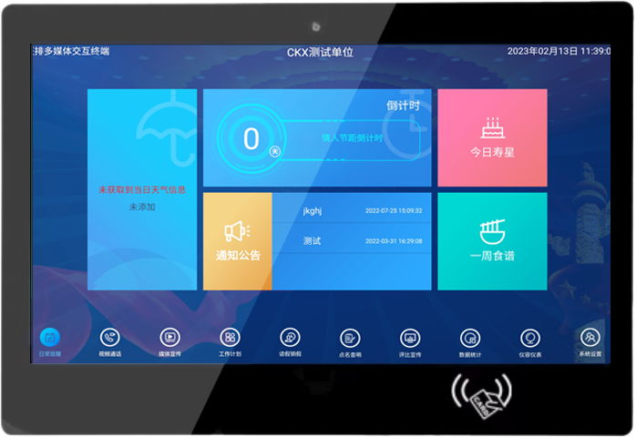 多媒体信息交互终端-c.png