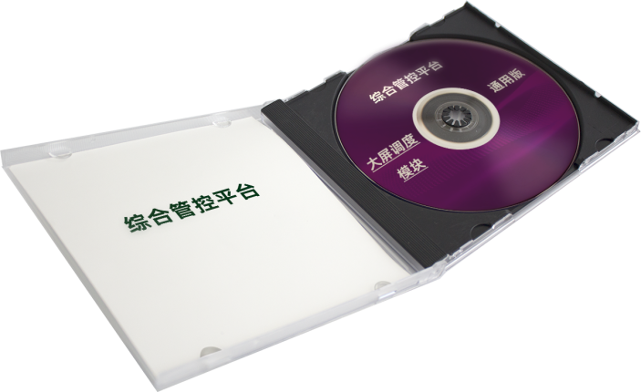 综合管控平台大屏调度模块