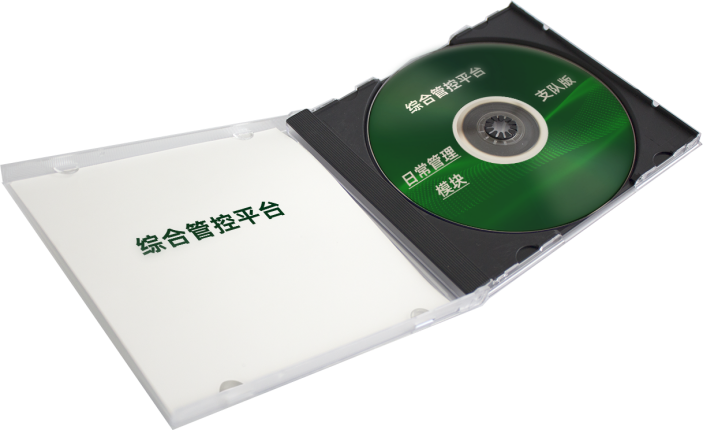 综合管控平台日常管理模块-支队版